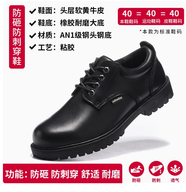 2024新款劳保鞋男士四季款真皮钢头防砸防刺穿耐磨透气防臭安全